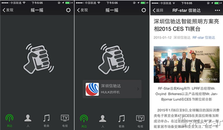 無線通信方案廠商