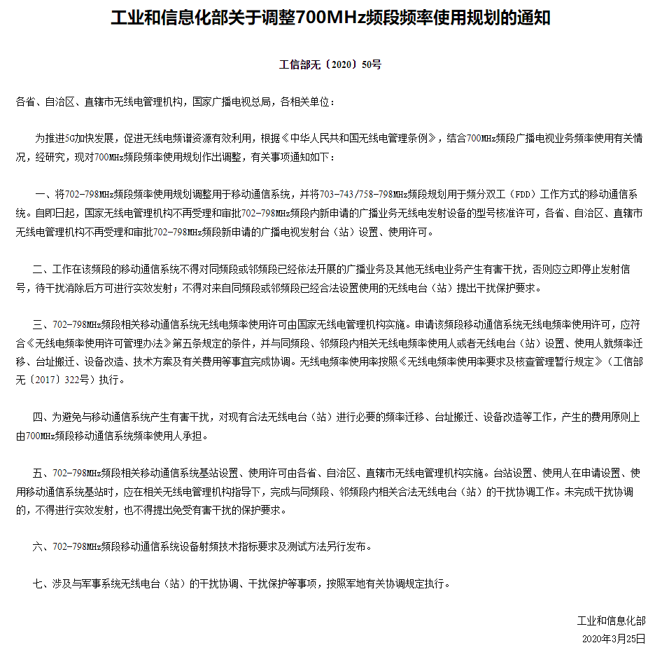 無(wú)線通信方案廠商
