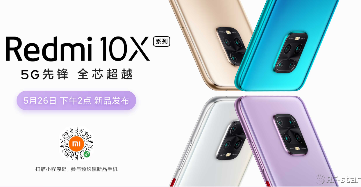 無線通信方案廠商