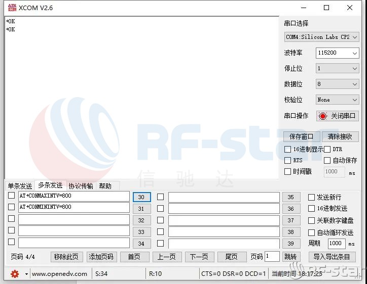 無線通信方案廠商
