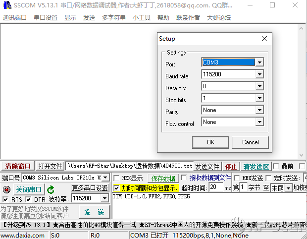 無線通信方案廠商
