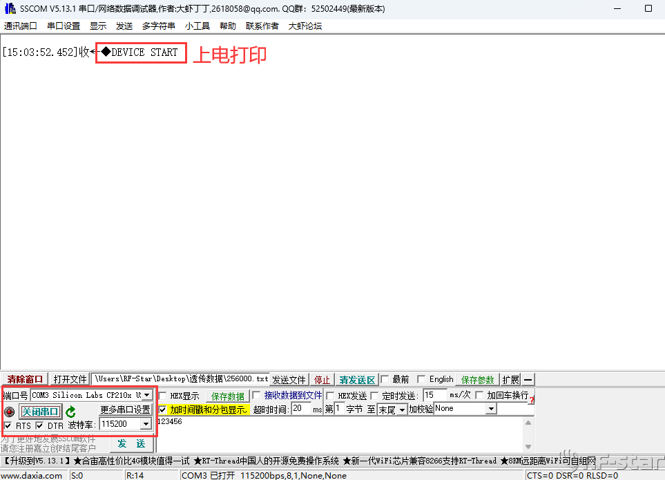 無線通信方案廠商