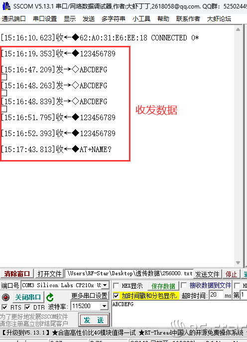 無線通信方案廠商
