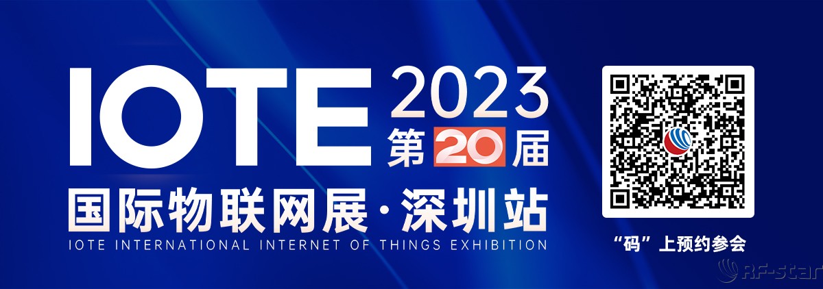 無線通信方案廠商