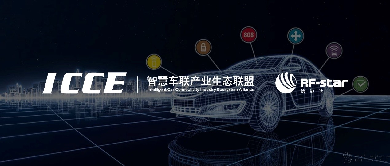 信馳達加入智慧車聯產業生態聯盟