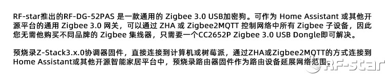 無線通信方案廠商