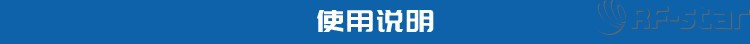 無線通信方案廠商