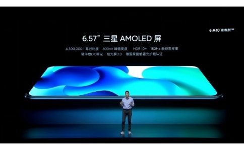 小米10青春版正式發(fā)布，青春就是好玩！驍龍765G/50倍潛望變焦