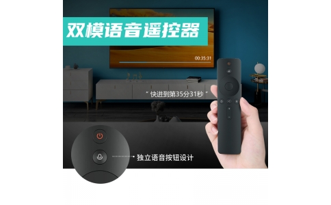雙模語音遙控器方案——紅外+藍牙 智能電視遙控器