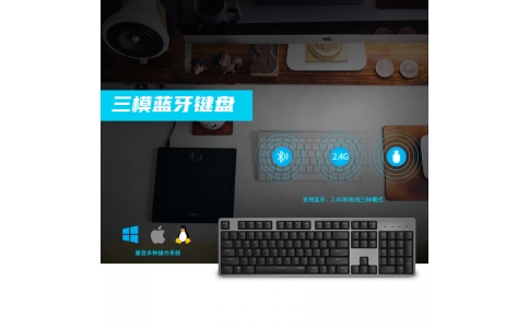 三模藍(lán)牙鍵盤方案——藍(lán)牙+有線+2.4G
